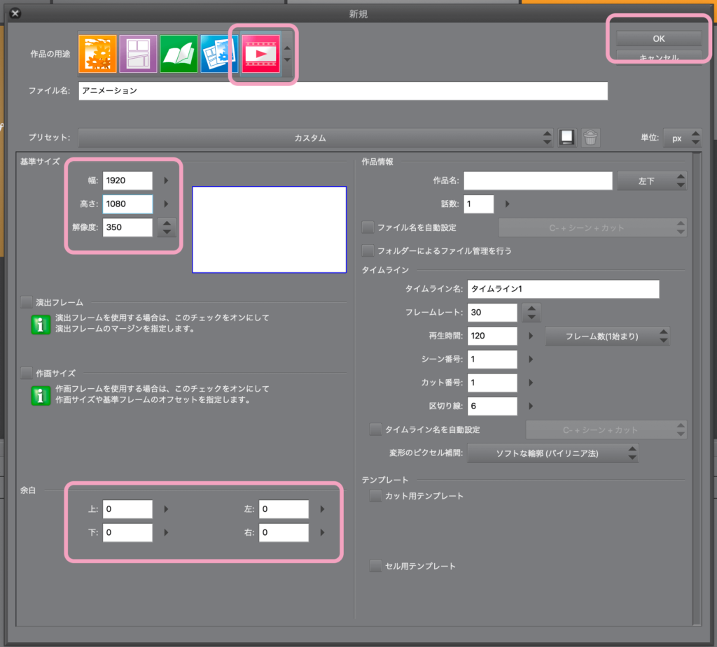 クリスタ アニメーション 作り方 Ipad