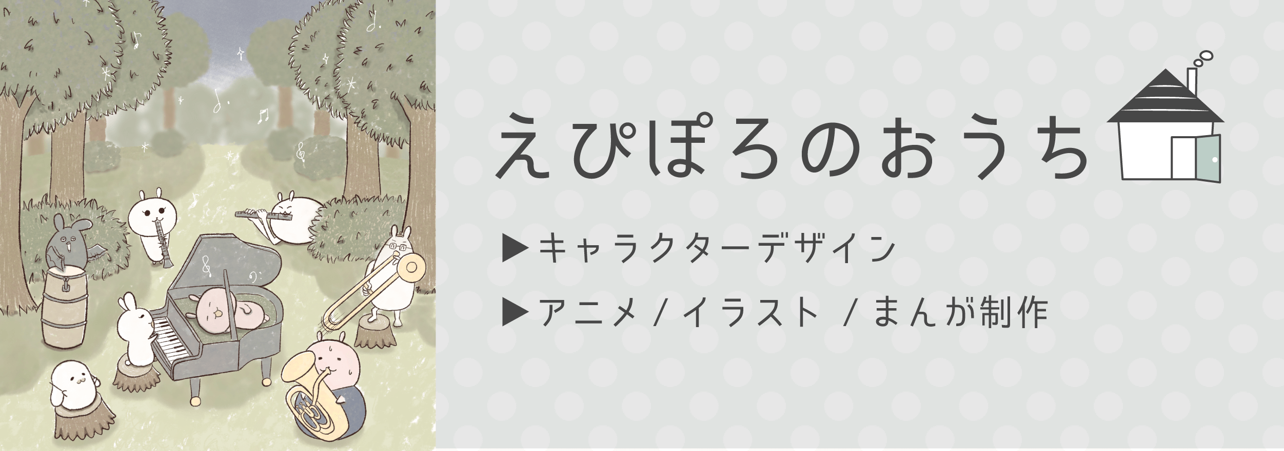 イラスト クリップスタジオで簡単アニメーションの作り方 初心者向け えぴぽろのおうち