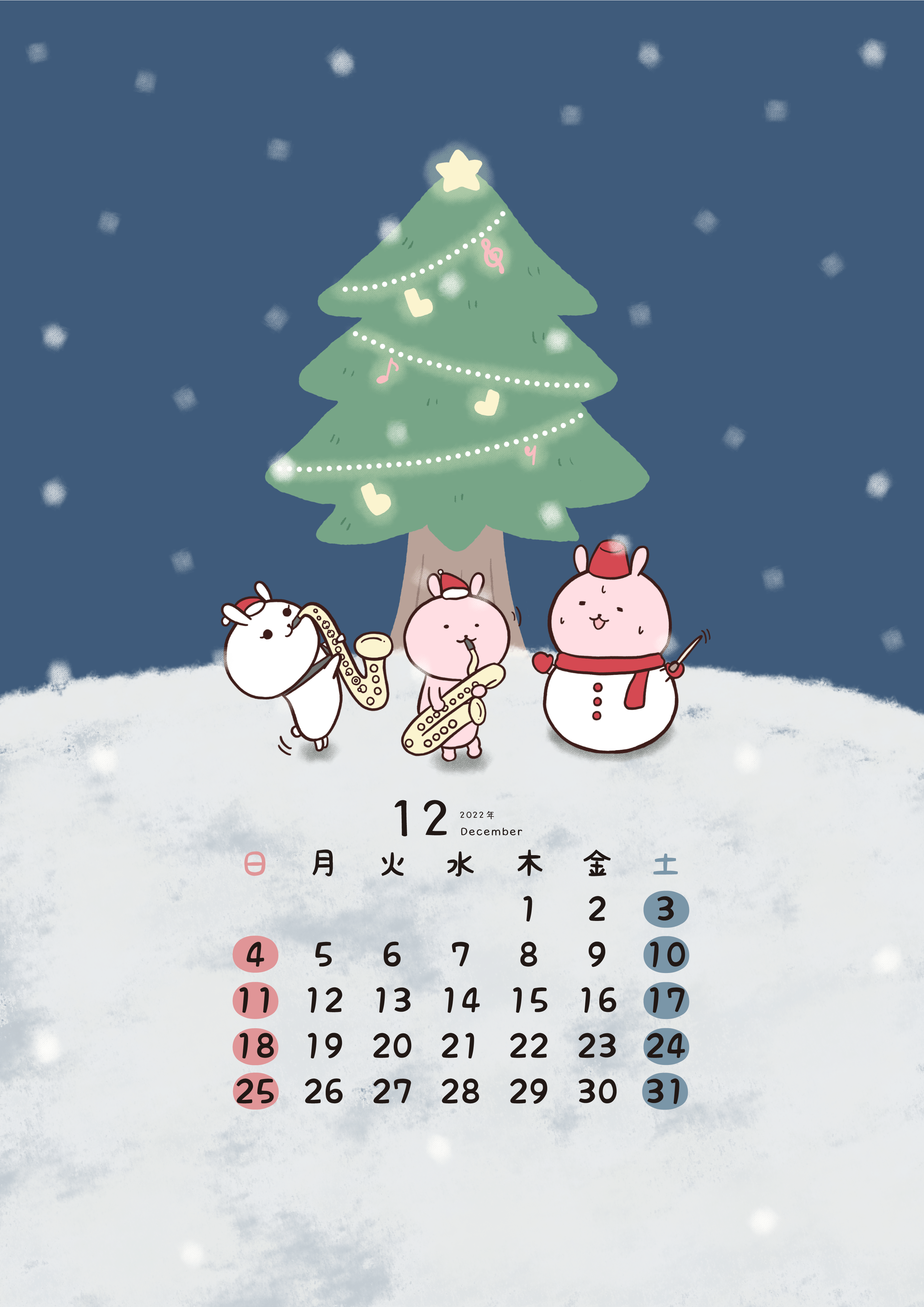 【2022年12月カレンダー配布】クリスマスツリーの下でサックスアンサンブル♪